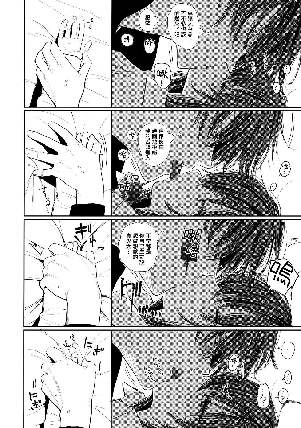 [日本漫画] (COMIC1☆15) [HR (Honryo Hanaru)] Nitamonodoosi4.5 LoveHo After Story  单本,萝莉#[21P]-9