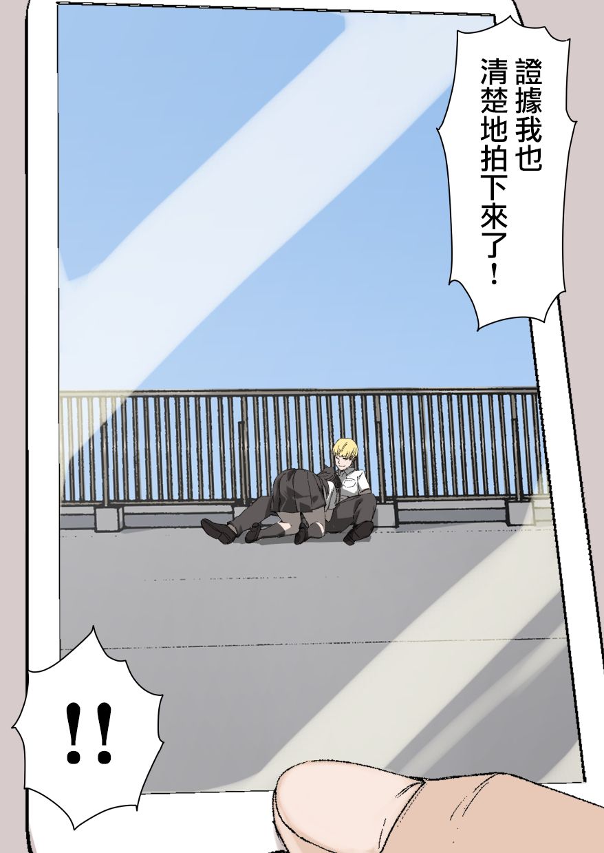 [日本漫画] [Kusayarou] 100-nichigo ni Netorareru Kanojo [Chinese]  单本,NTR,内射中出,性玩具#[55P]-12