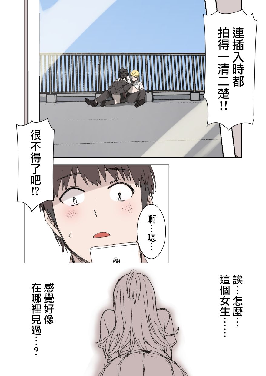 [日本漫画] [Kusayarou] 100-nichigo ni Netorareru Kanojo [Chinese]  单本,NTR,内射中出,性玩具#[55P]-13