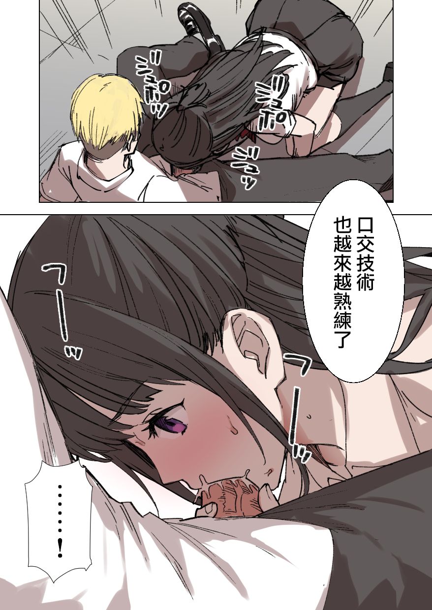 [日本漫画] [Kusayarou] 100-nichigo ni Netorareru Kanojo [Chinese]  单本,NTR,内射中出,性玩具#[55P]-17