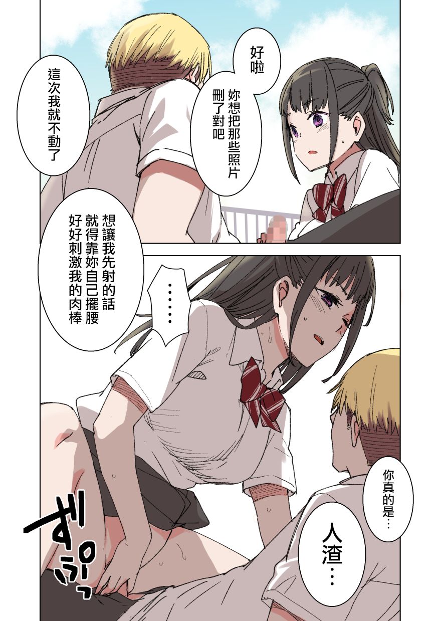 [日本漫画] [Kusayarou] 100-nichigo ni Netorareru Kanojo [Chinese]  单本,NTR,内射中出,性玩具#[55P]-19