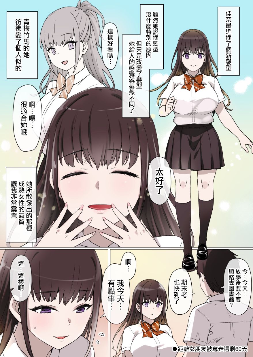 [日本漫画] [Kusayarou] 100-nichigo ni Netorareru Kanojo [Chinese]  单本,NTR,内射中出,性玩具#[55P]-22