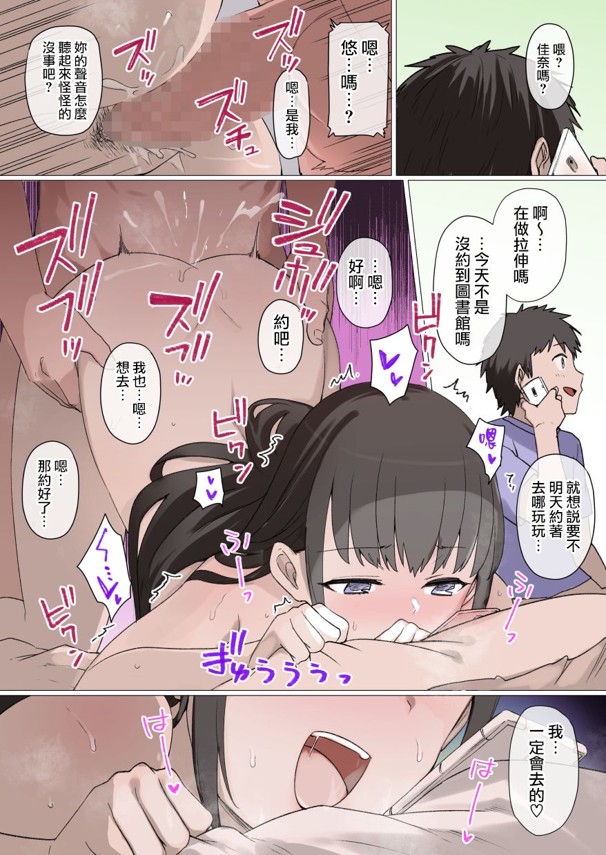 [日本漫画] [Kusayarou] 100-nichigo ni Netorareru Kanojo [Chinese]  单本,NTR,内射中出,性玩具#[55P]-25