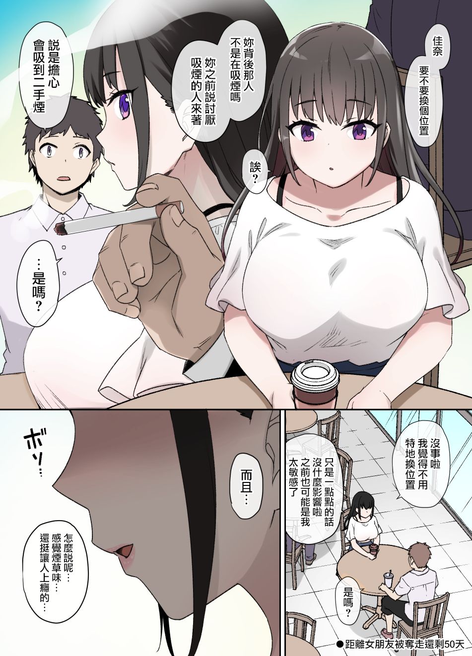 [日本漫画] [Kusayarou] 100-nichigo ni Netorareru Kanojo [Chinese]  单本,NTR,内射中出,性玩具#[55P]-30