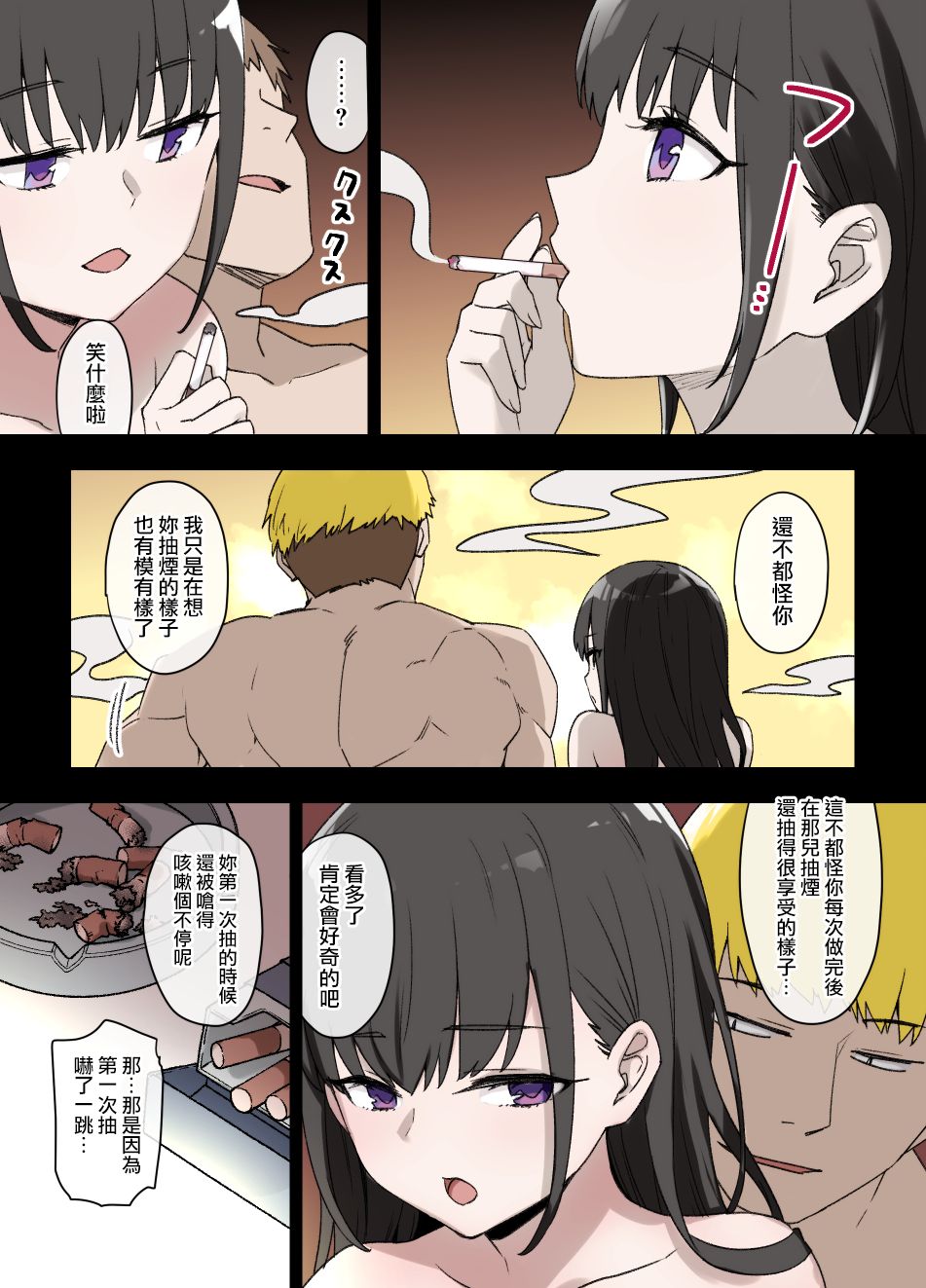 [日本漫画] [Kusayarou] 100-nichigo ni Netorareru Kanojo [Chinese]  单本,NTR,内射中出,性玩具#[55P]-35