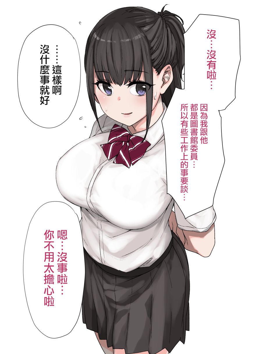 [日本漫画] [Kusayarou] 100-nichigo ni Netorareru Kanojo [Chinese]  单本,NTR,内射中出,性玩具#[55P]-4