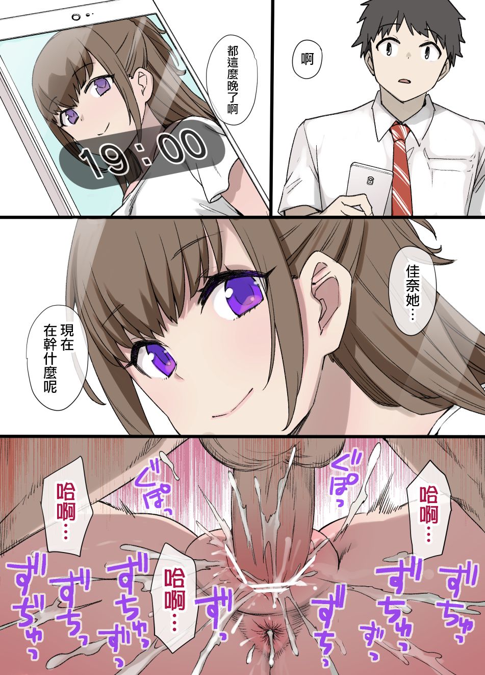 [日本漫画] [Kusayarou] 100-nichigo ni Netorareru Kanojo [Chinese]  单本,NTR,内射中出,性玩具#[55P]-48