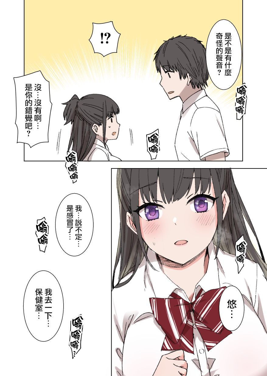 [日本漫画] [Kusayarou] 100-nichigo ni Netorareru Kanojo [Chinese]  单本,NTR,内射中出,性玩具#[55P]-9
