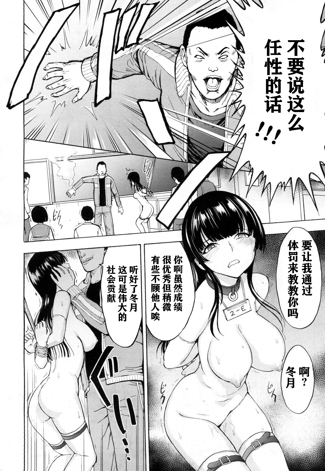 [日本漫画] 肉便器設置法 单本,PUA,调教#[33P]-7