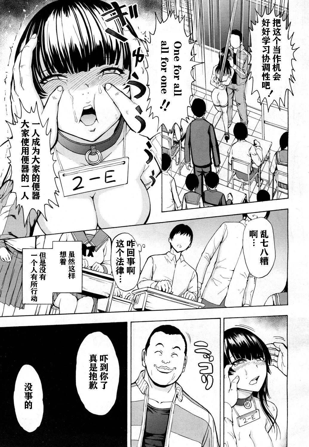 [日本漫画] 肉便器設置法 单本,PUA,调教#[33P]-8