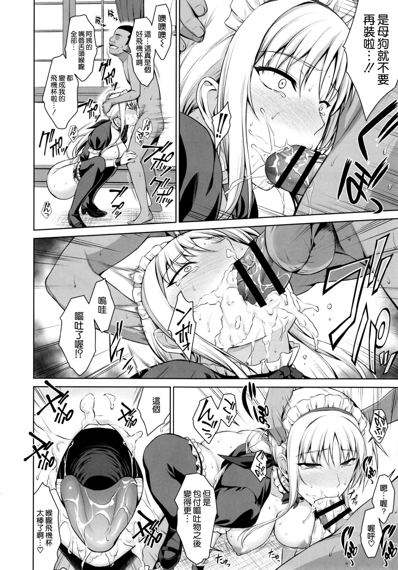 [日本漫画] (C90) [Type-G (Ishigaki Takashi)] Mesu Kagura -Fate Hen 3- (Mahou Shoujo Lyrical Nanoha) [Chinese] 单本,高潮潮吹,正太控,肛门,巨乳大奶,NTR,单女,连裤袜,暗黑皮肤#[38P]-11