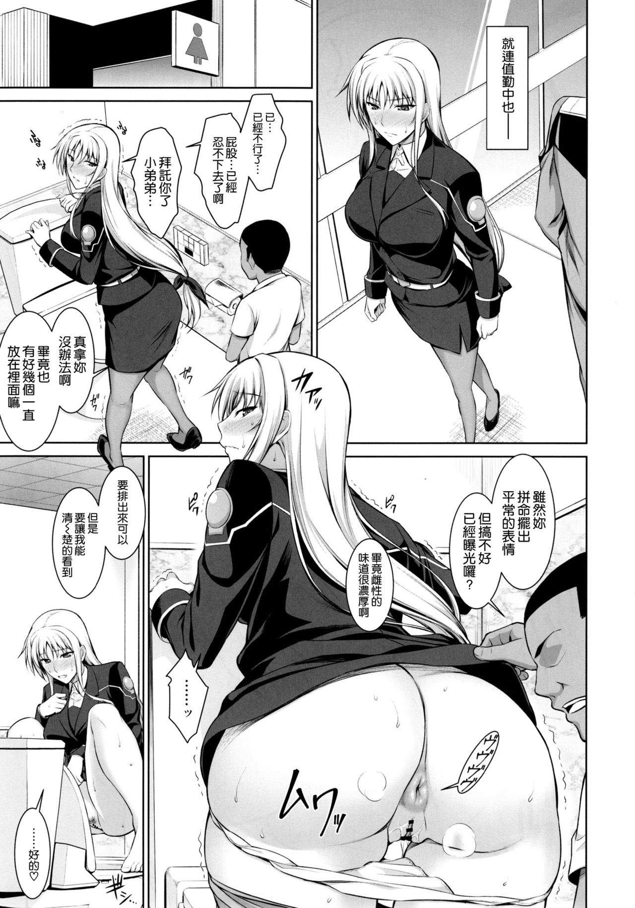 [日本漫画] (C90) [Type-G (Ishigaki Takashi)] Mesu Kagura -Fate Hen 3- (Mahou Shoujo Lyrical Nanoha) [Chinese] 单本,高潮潮吹,正太控,肛门,巨乳大奶,NTR,单女,连裤袜,暗黑皮肤#[38P]-14