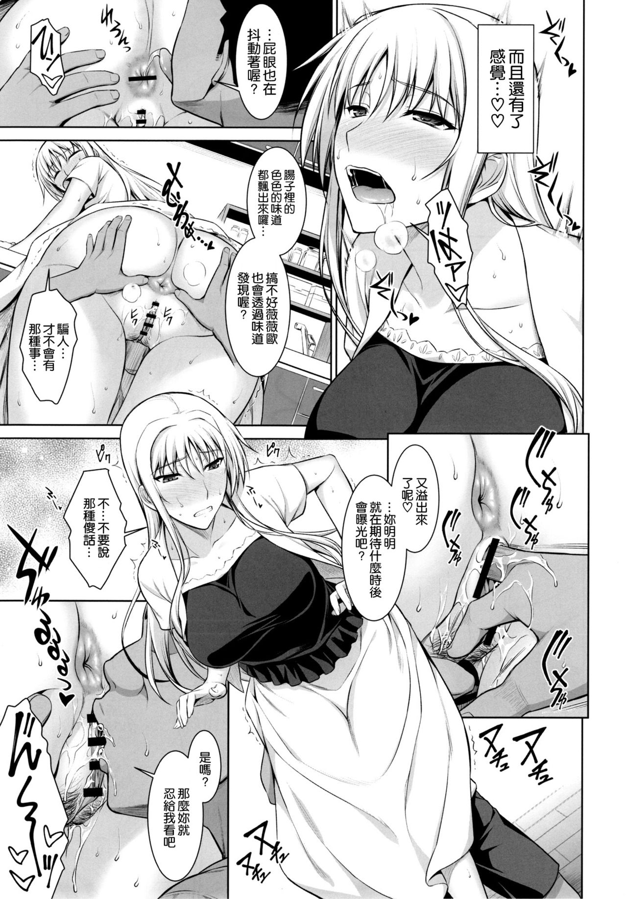 [日本漫画] (C90) [Type-G (Ishigaki Takashi)] Mesu Kagura -Fate Hen 3- (Mahou Shoujo Lyrical Nanoha) [Chinese] 单本,高潮潮吹,正太控,肛门,巨乳大奶,NTR,单女,连裤袜,暗黑皮肤#[38P]-20