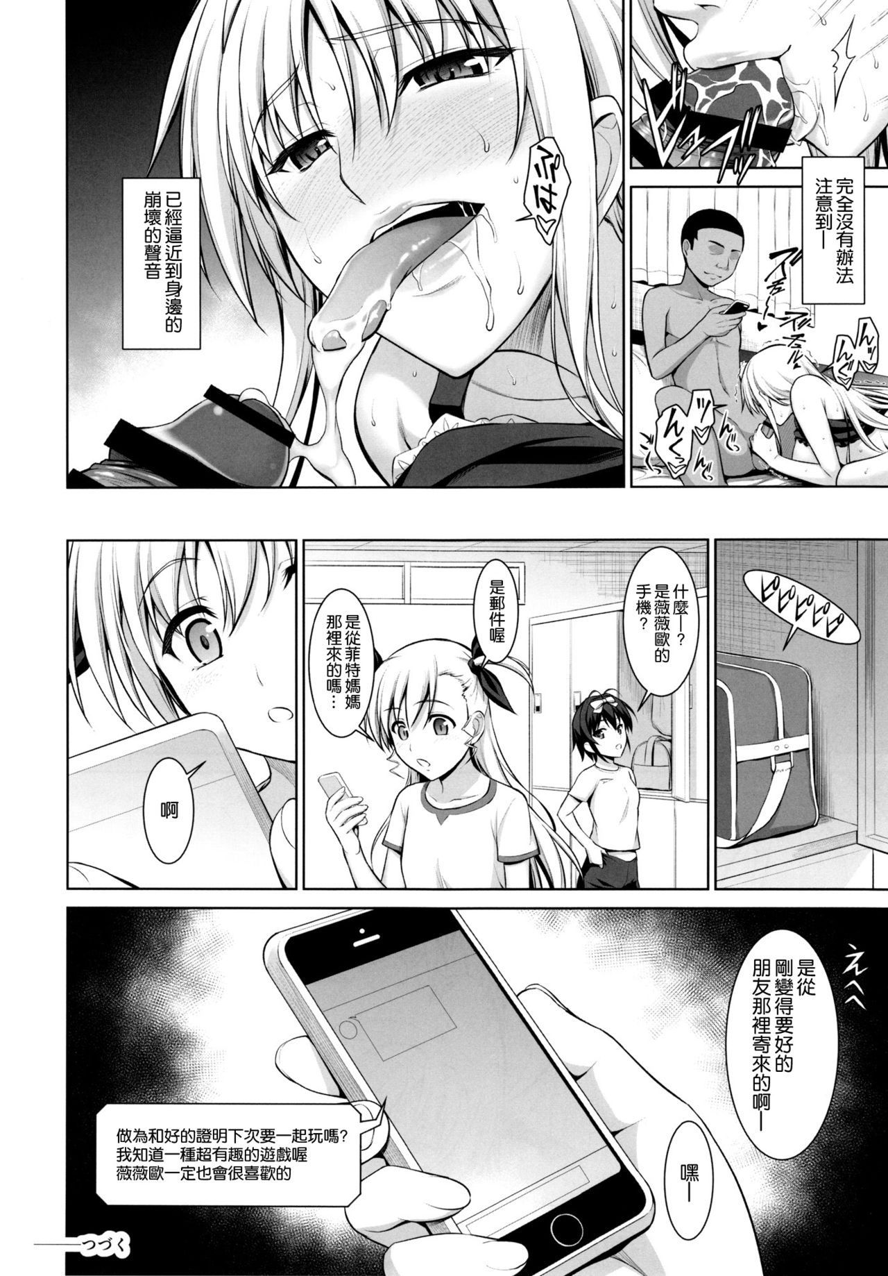 [日本漫画] (C90) [Type-G (Ishigaki Takashi)] Mesu Kagura -Fate Hen 3- (Mahou Shoujo Lyrical Nanoha) [Chinese] 单本,高潮潮吹,正太控,肛门,巨乳大奶,NTR,单女,连裤袜,暗黑皮肤#[38P]-35