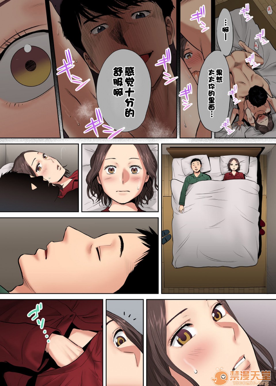 [日本漫画] 「要被老公的下屬弄到高潮了…」 单本,熟女人妻#[74P]-64