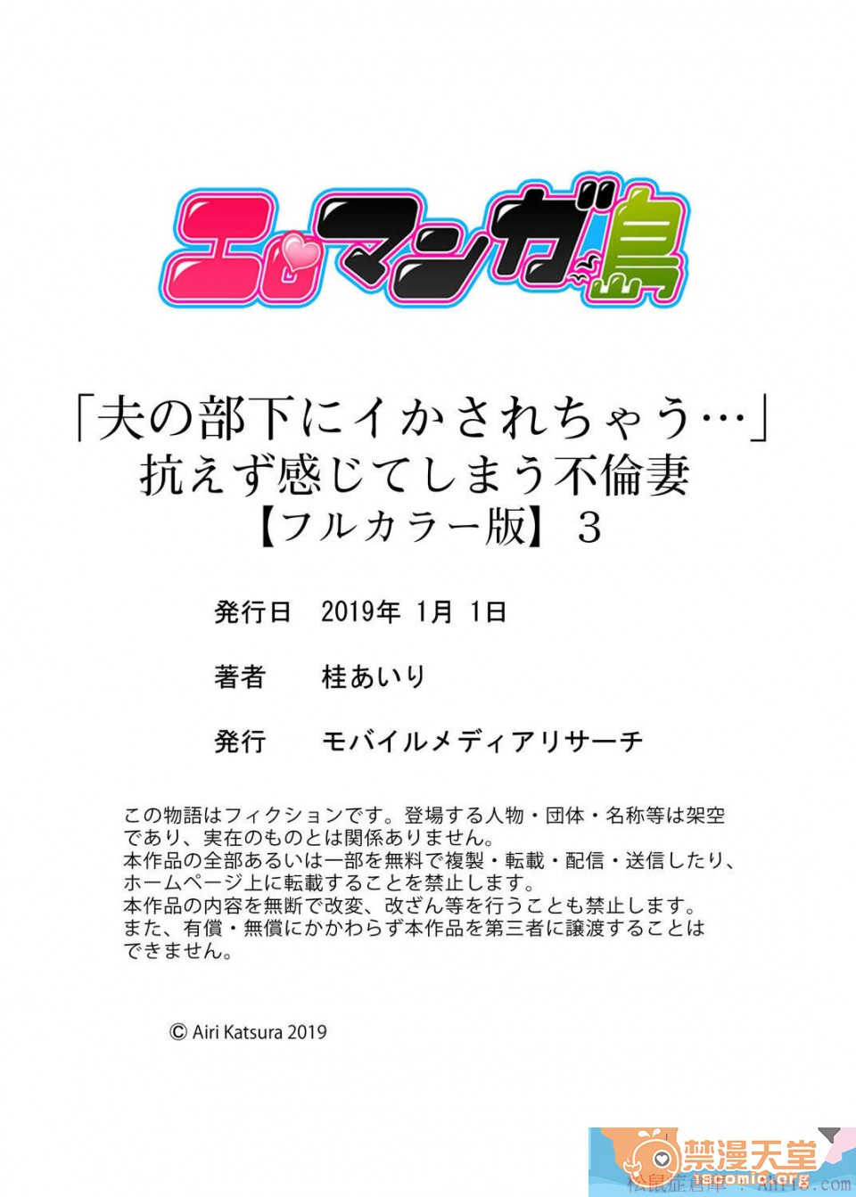 [日本漫画] 「要被老公的下屬弄到高潮了…」 单本,熟女人妻#[26P]-26