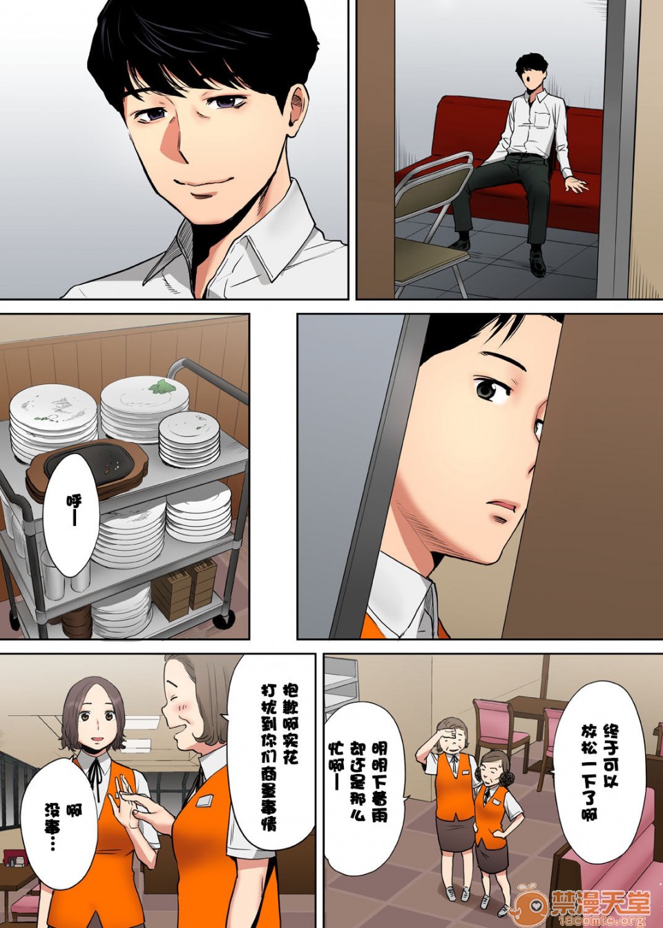 [日本漫画] 「要被老公的下屬弄到高潮了…」 单本,熟女人妻#[74P]-1