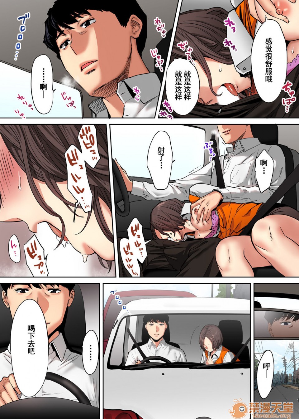 [日本漫画] 「要被老公的下屬弄到高潮了…」 单本,熟女人妻#[74P]-53
