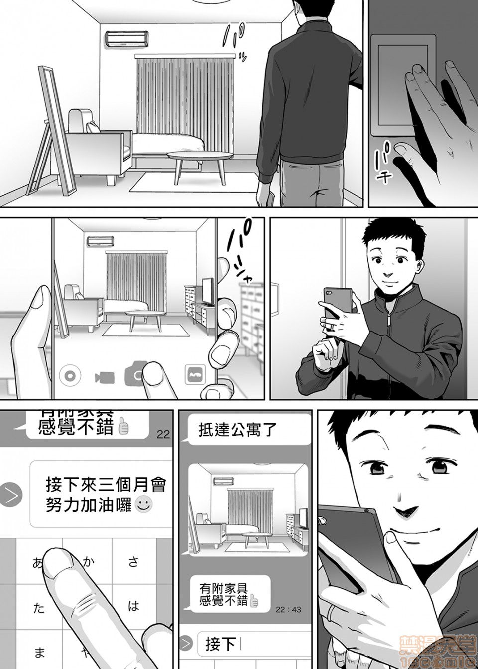 [日本漫画] 「要被老公的下屬弄到高潮了…」 单本,熟女人妻#[22P]-5
