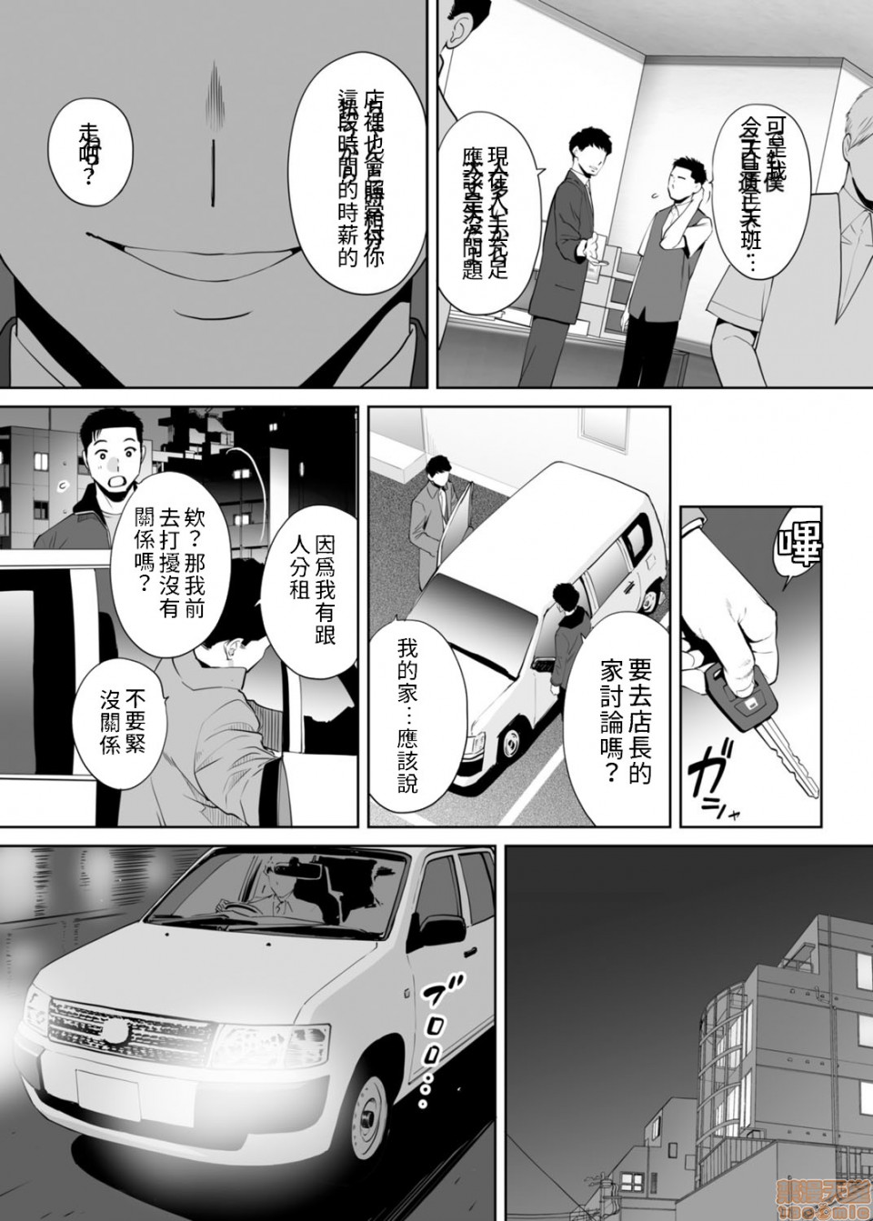 [日本漫画] 「要被老公的下屬弄到高潮了…」 单本,熟女人妻#[20P]-15