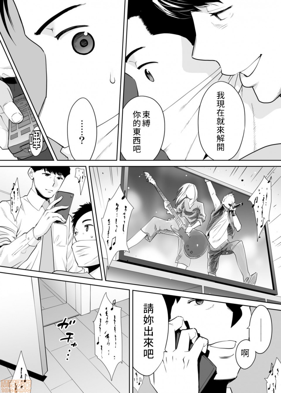 [日本漫画] 「要被老公的下屬弄到高潮了…」 单本,熟女人妻#[20P]-18