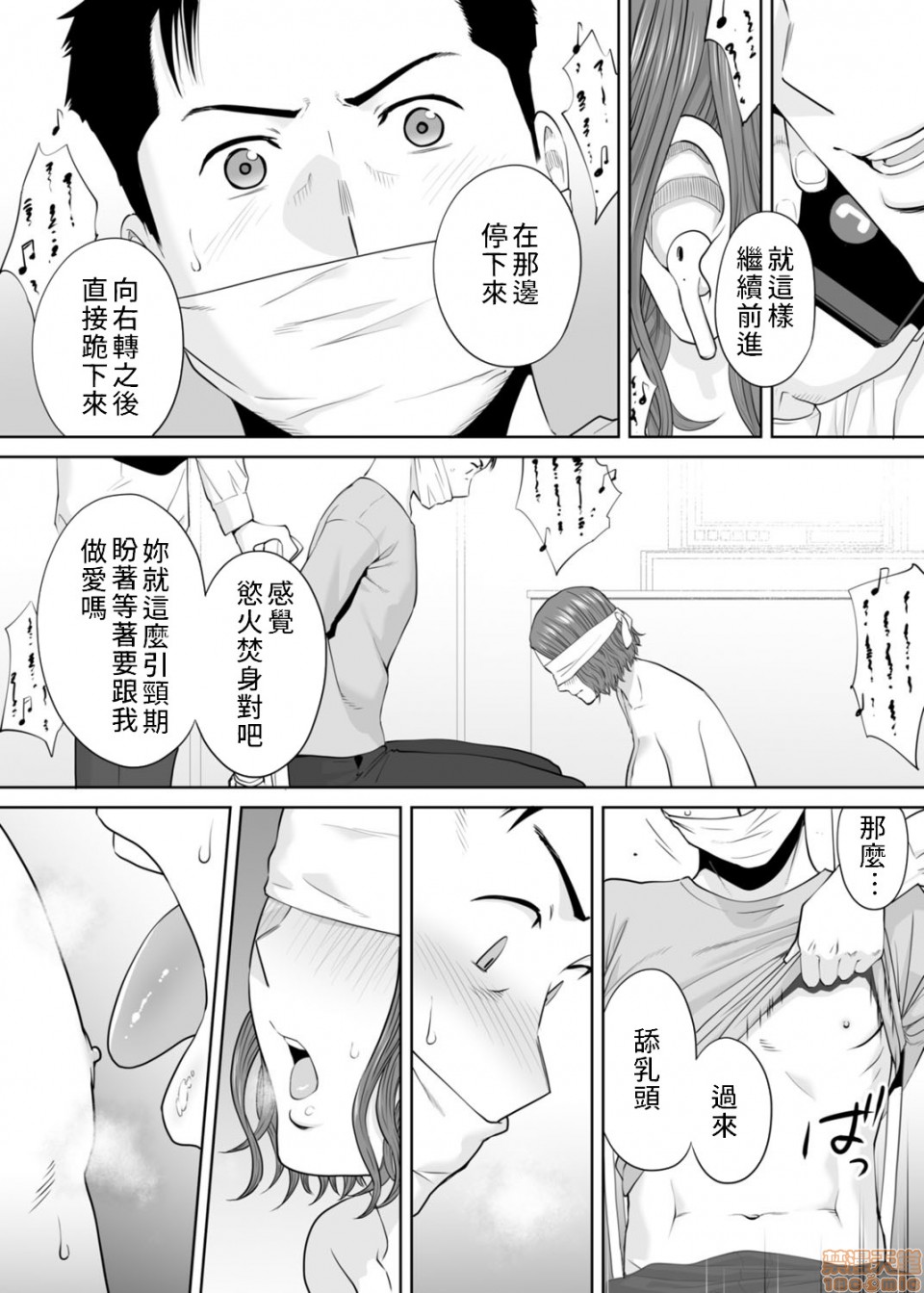 [日本漫画] 「要被老公的下屬弄到高潮了…」 单本,熟女人妻#[20P]-20
