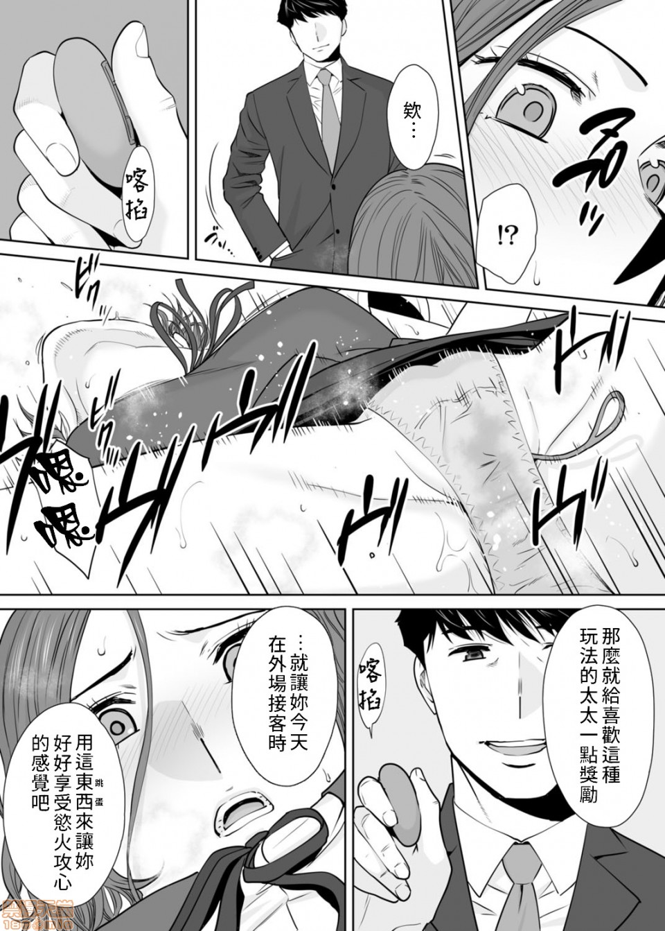 [日本漫画] 「要被老公的下屬弄到高潮了…」 单本,熟女人妻#[20P]-4