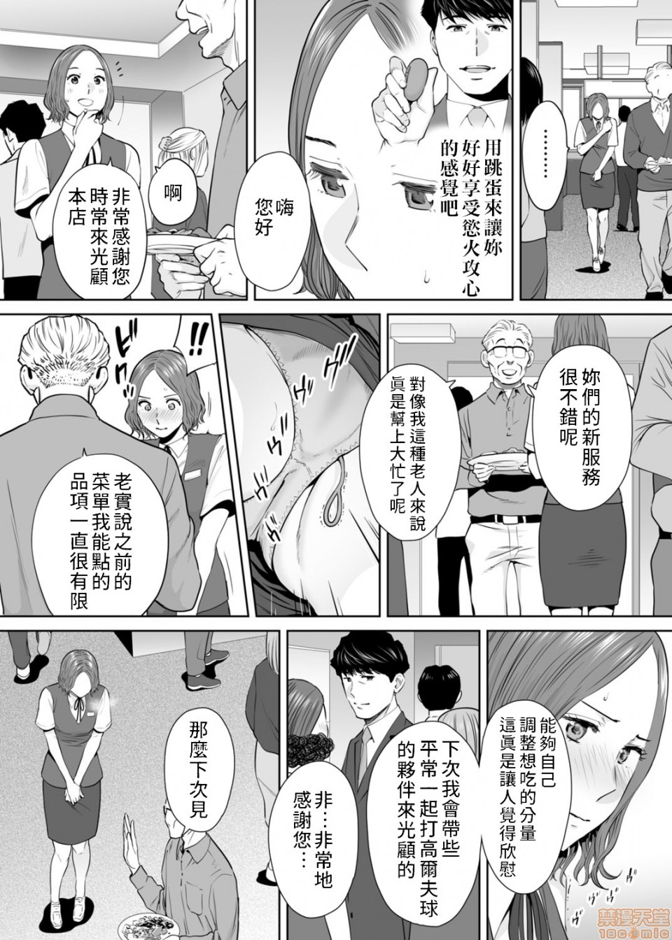[日本漫画] 「要被老公的下屬弄到高潮了…」 单本,熟女人妻#[20P]-5