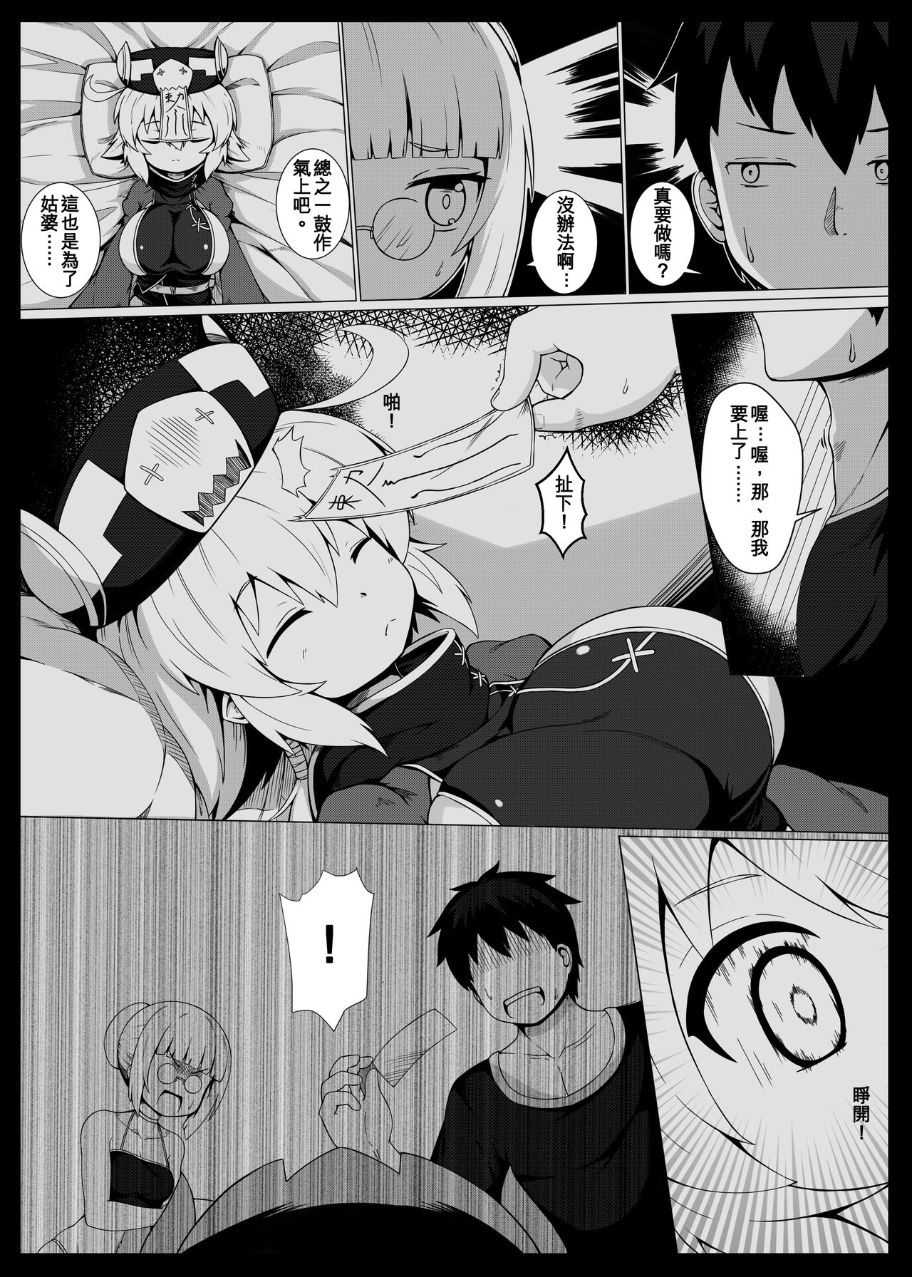 [日本漫画] 身為老祖宗的巨乳蘿莉要幫我生小孩 伍 单本,肛门,巨乳大奶,丝袜#[27P]-2