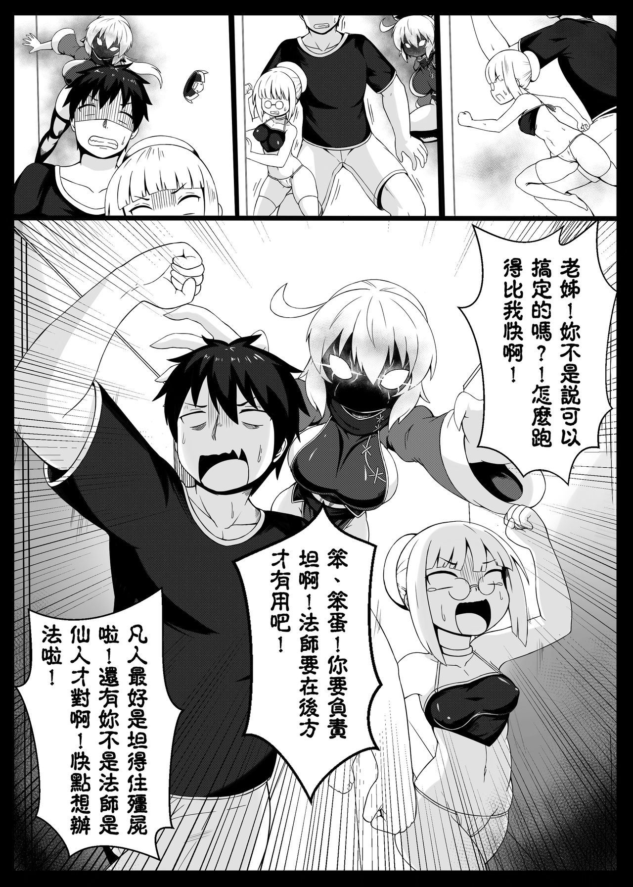 [日本漫画] 身為老祖宗的巨乳蘿莉要幫我生小孩 伍 单本,肛门,巨乳大奶,丝袜#[27P]-3