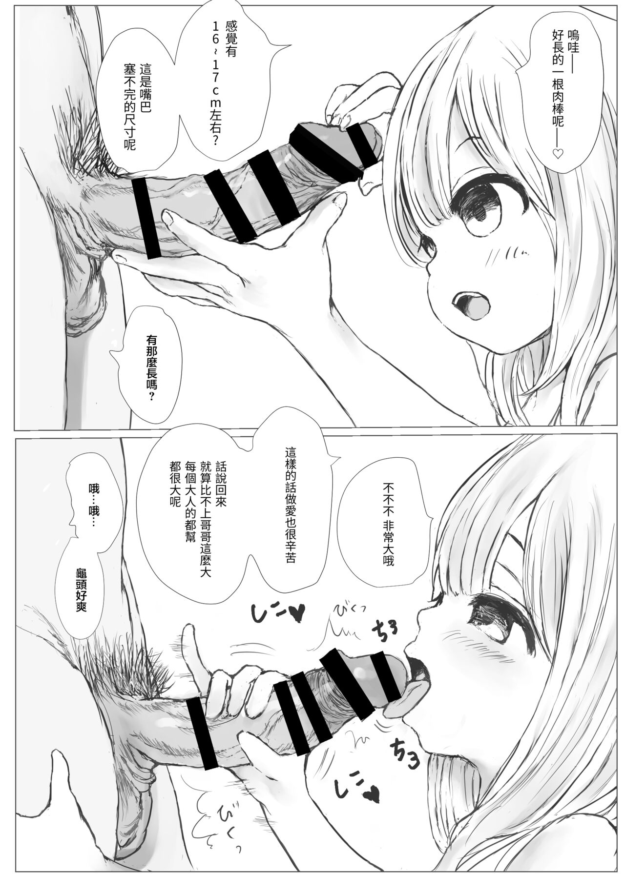[日本漫画] [Metacorapusu (Metacora)] Mekakushi o Hazushite wa Ikenai Fuuzokuten  不能摘下眼罩的风俗店 [Chinese] [Digital] 单本,萝莉,单女,口交,卖淫,内射中出#[36P]-4