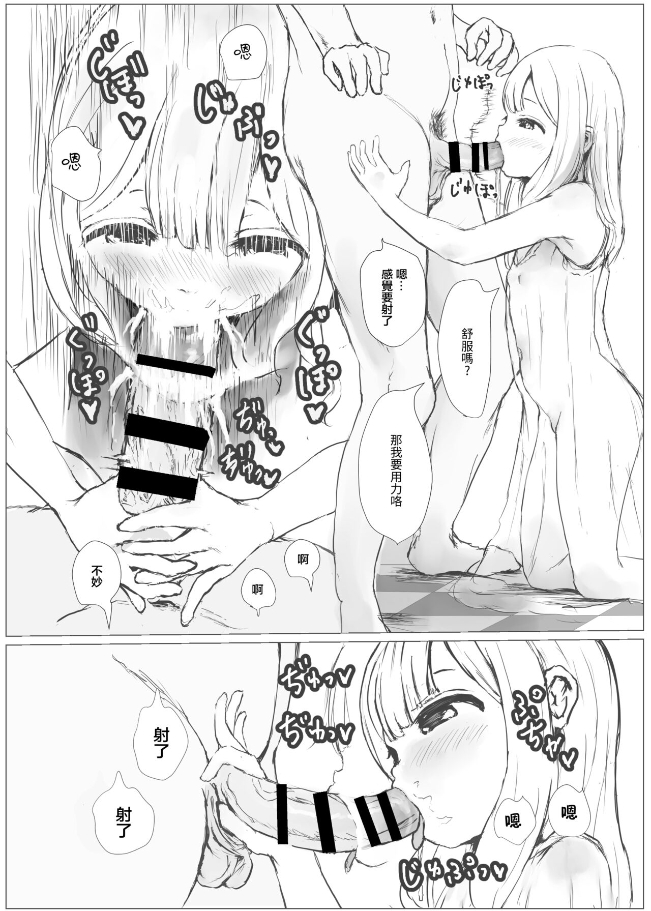 [日本漫画] [Metacorapusu (Metacora)] Mekakushi o Hazushite wa Ikenai Fuuzokuten  不能摘下眼罩的风俗店 [Chinese] [Digital] 单本,萝莉,单女,口交,卖淫,内射中出#[36P]-6
