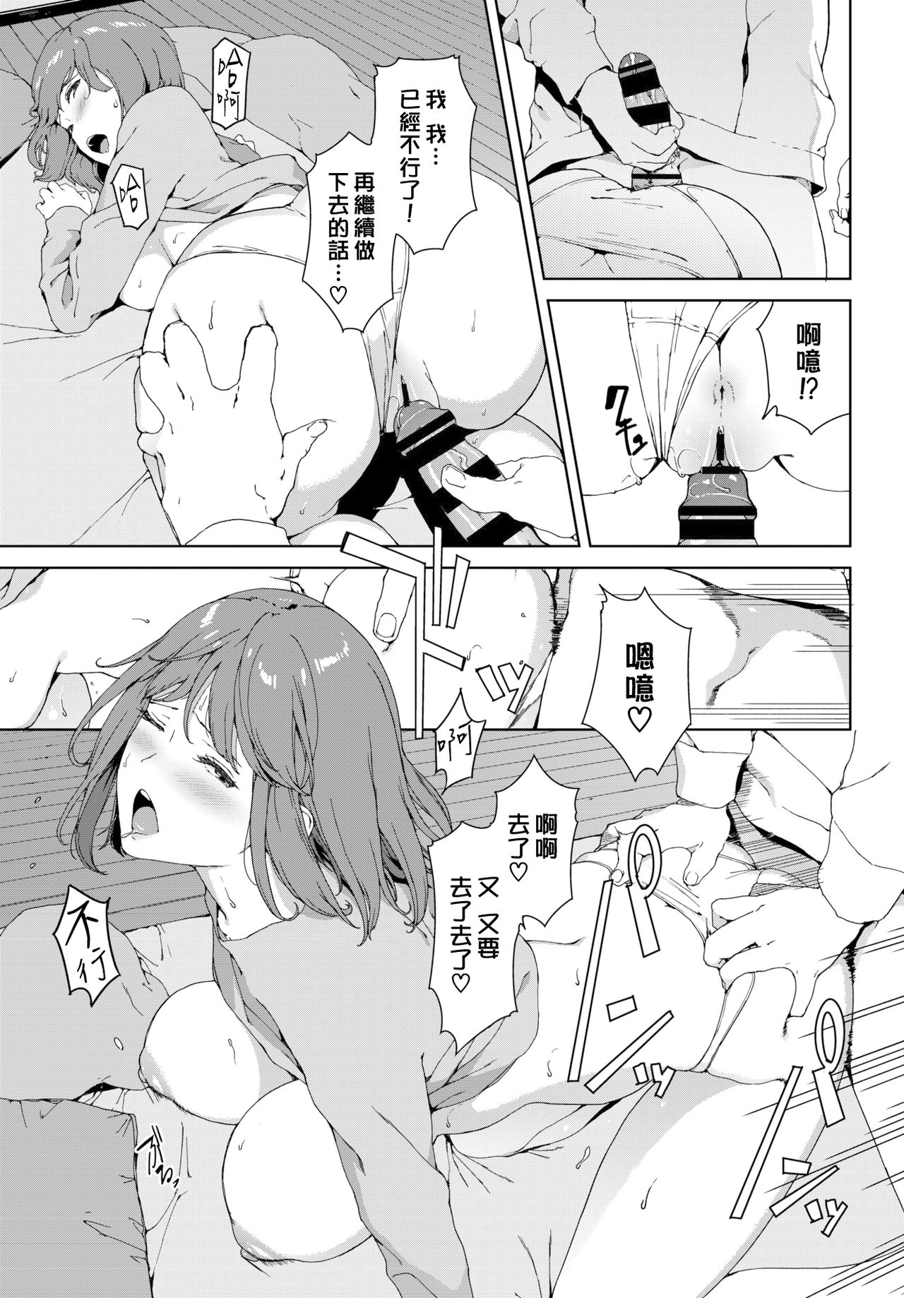 [日本漫画] 知らない感触 单本,女学生#[20P]-13