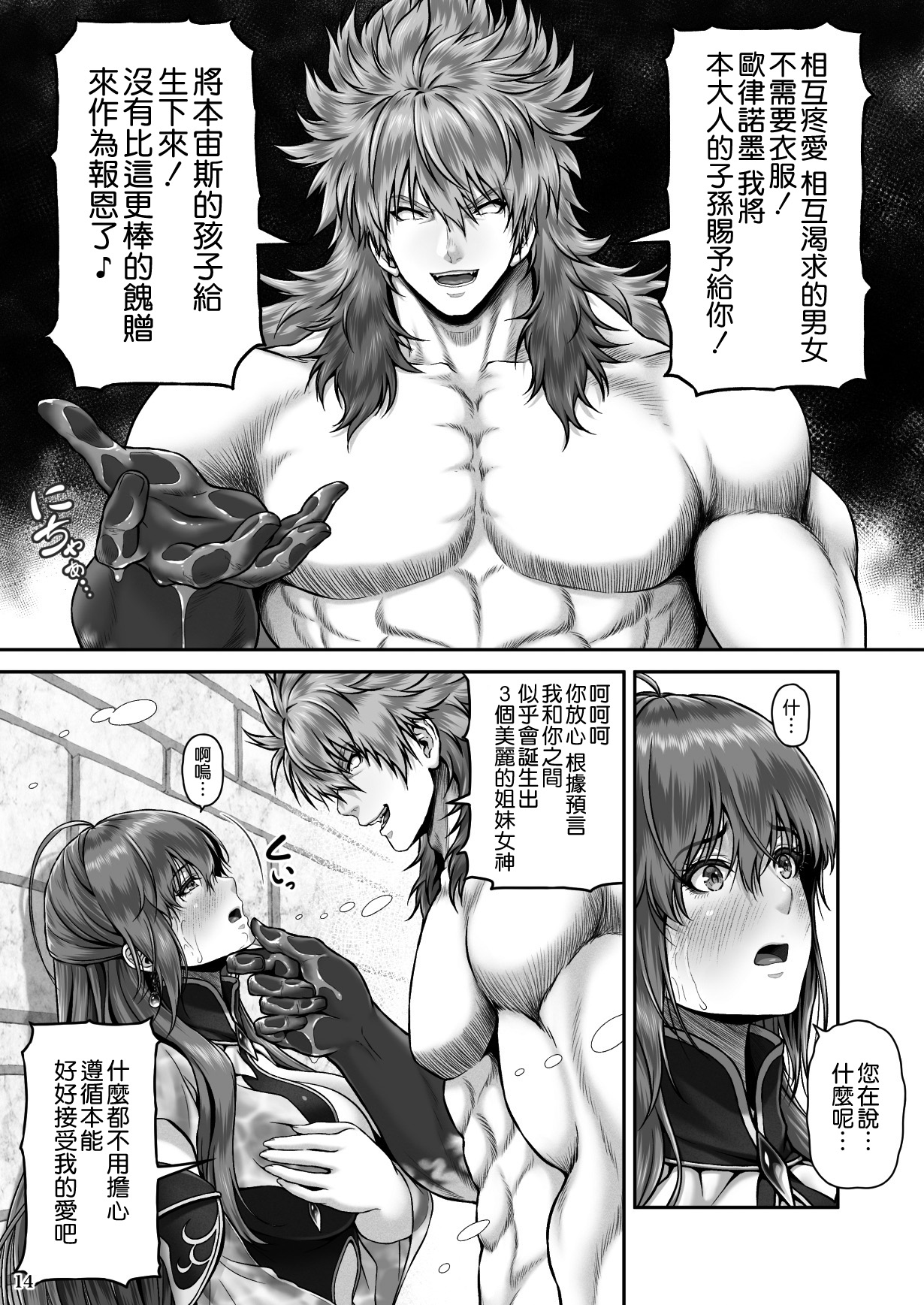 [日本漫画] RETURN THE FAVOR～愛と暴欲の恩返し 单本,强奸,巨乳大奶#[59P]-15