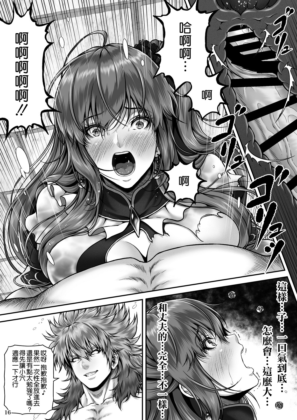 [日本漫画] RETURN THE FAVOR～愛と暴欲の恩返し 单本,强奸,巨乳大奶#[59P]-17