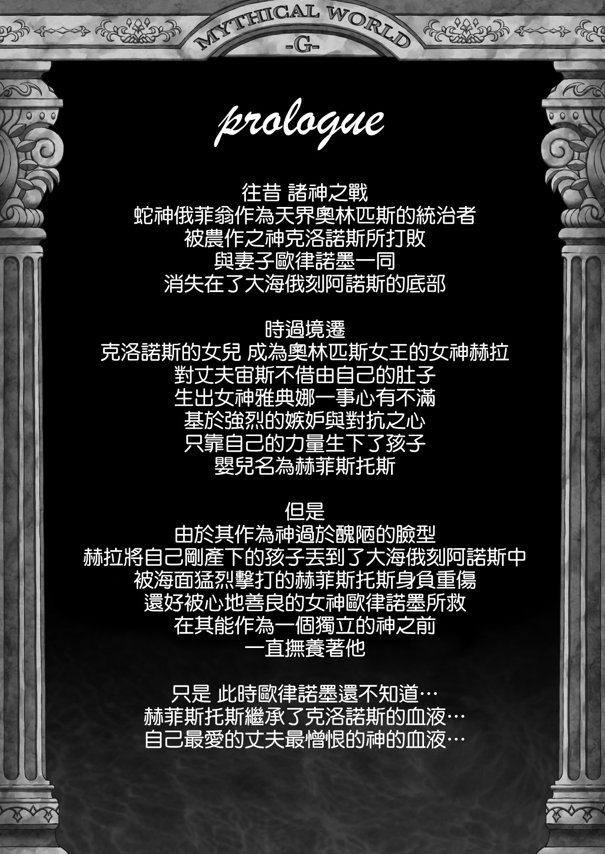 [日本漫画] RETURN THE FAVOR～愛と暴欲の恩返し 单本,强奸,巨乳大奶#[59P]-2