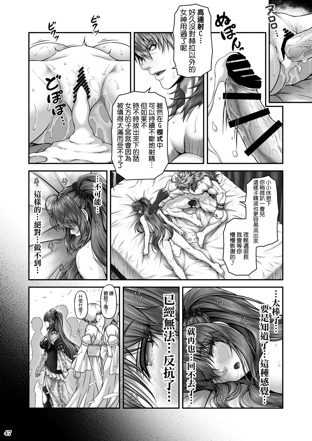 [日本漫画] RETURN THE FAVOR～愛と暴欲の恩返し 单本,强奸,巨乳大奶#[59P]-48