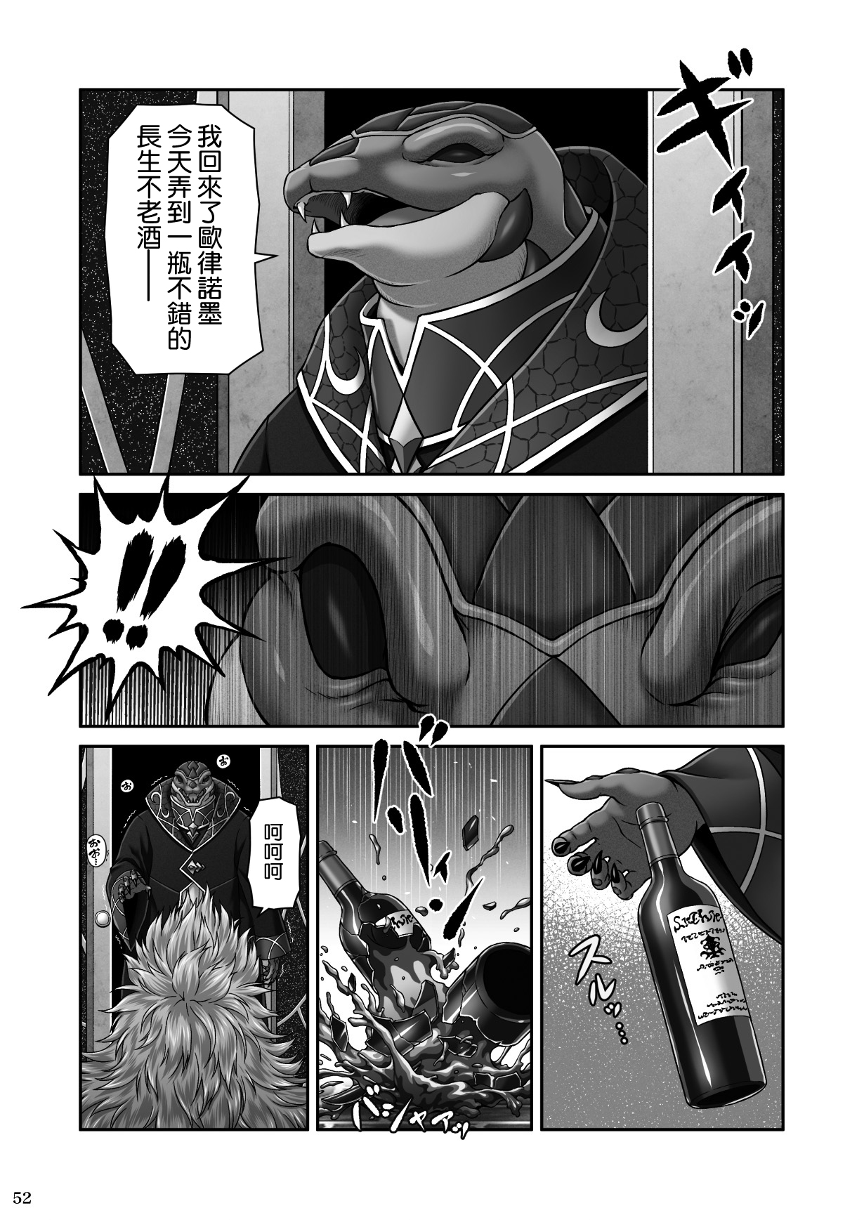 [日本漫画] RETURN THE FAVOR～愛と暴欲の恩返し 单本,强奸,巨乳大奶#[59P]-53