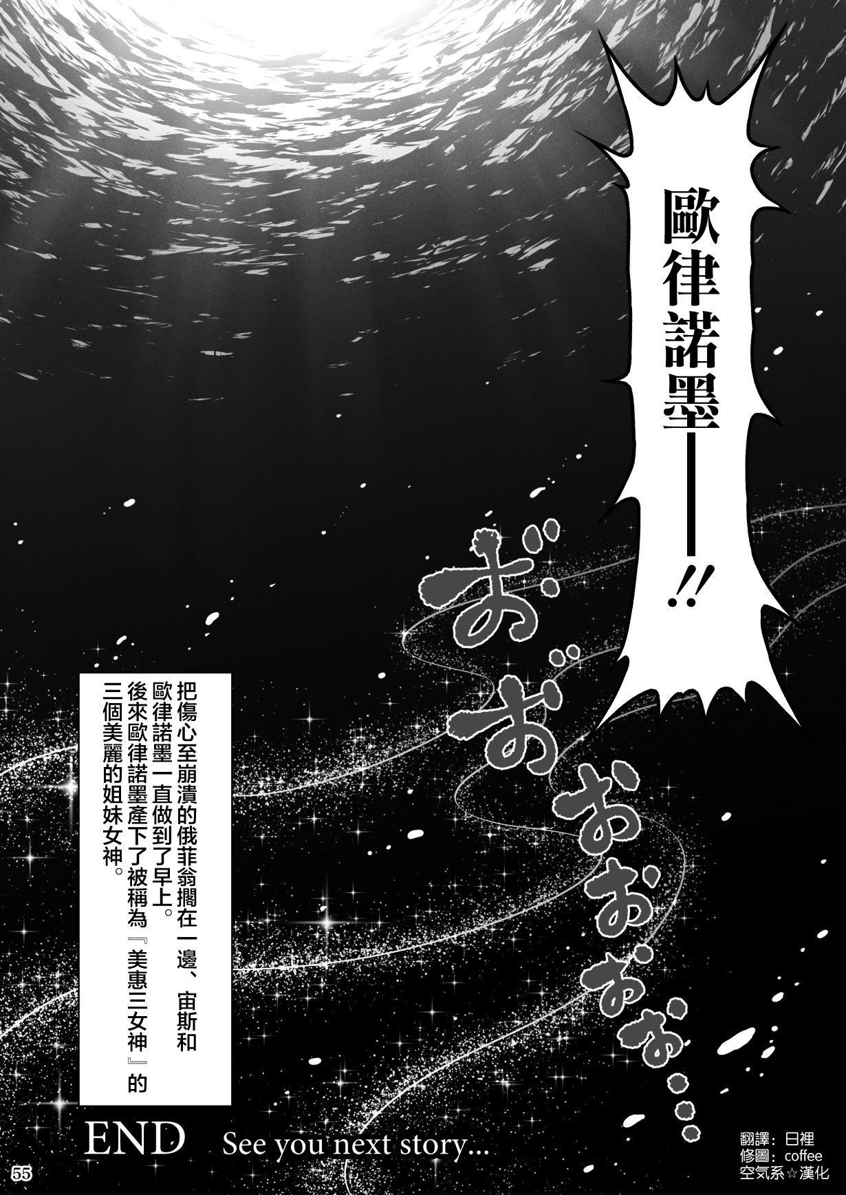 [日本漫画] RETURN THE FAVOR～愛と暴欲の恩返し 单本,强奸,巨乳大奶#[59P]-56
