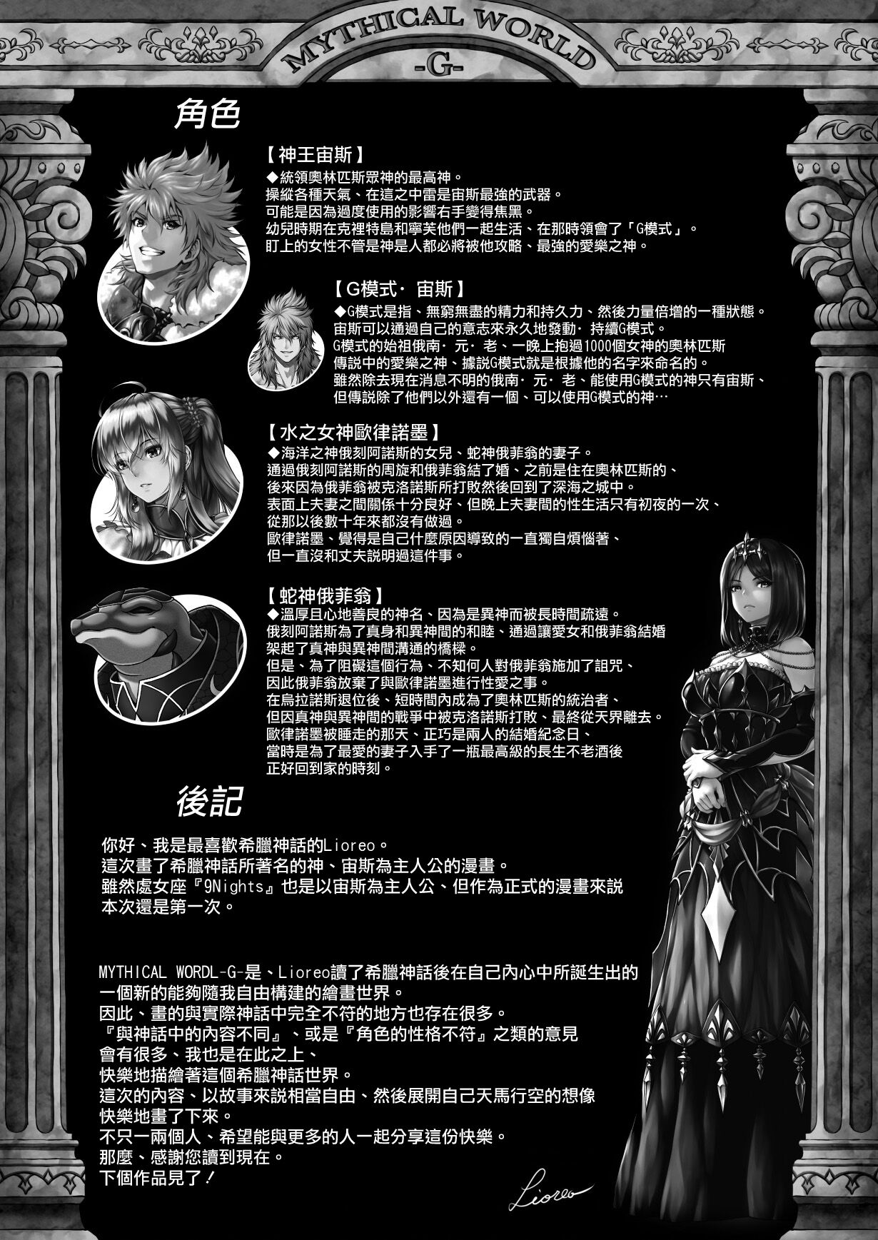 [日本漫画] RETURN THE FAVOR～愛と暴欲の恩返し 单本,强奸,巨乳大奶#[59P]-57