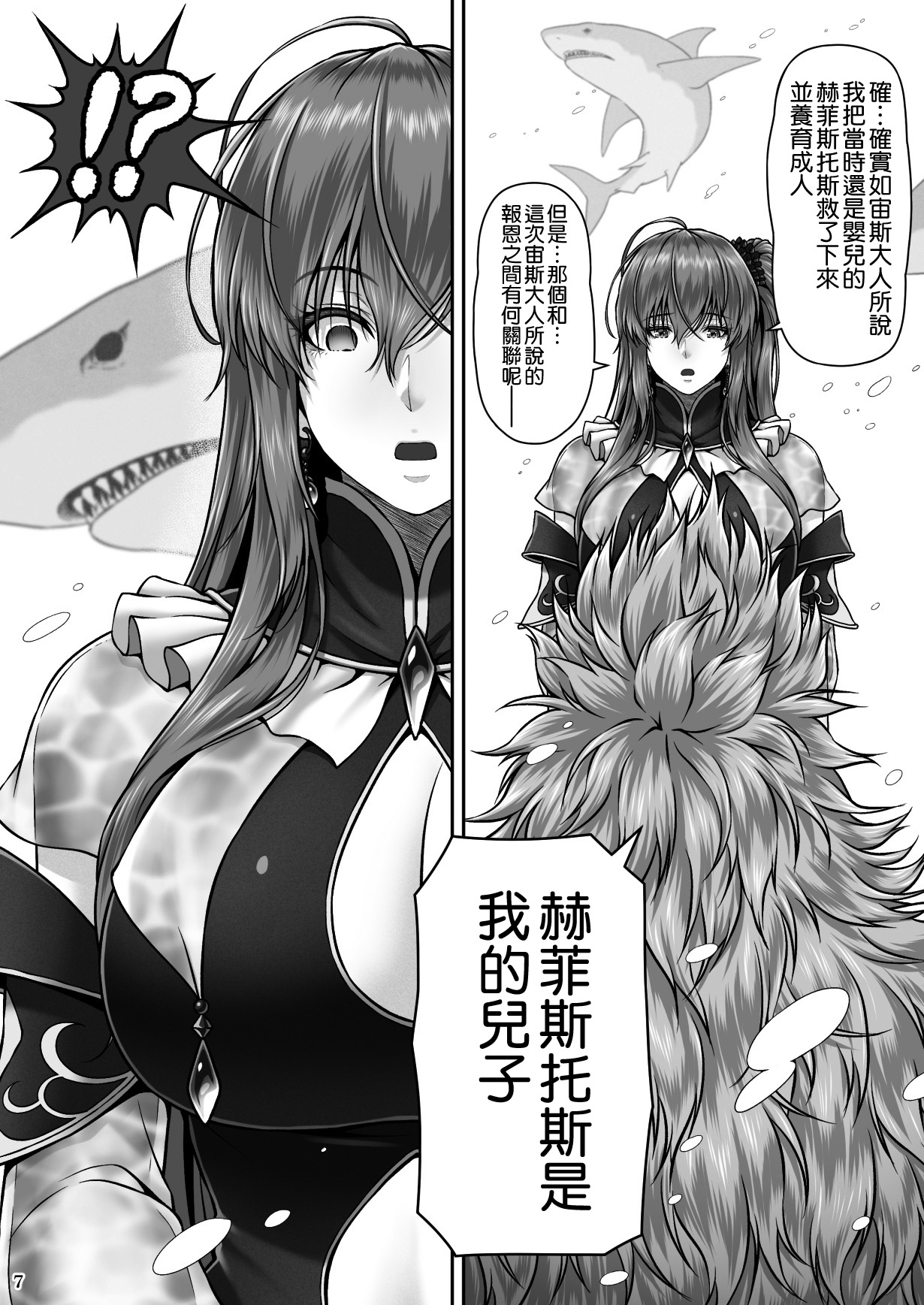 [日本漫画] RETURN THE FAVOR～愛と暴欲の恩返し 单本,强奸,巨乳大奶#[59P]-9