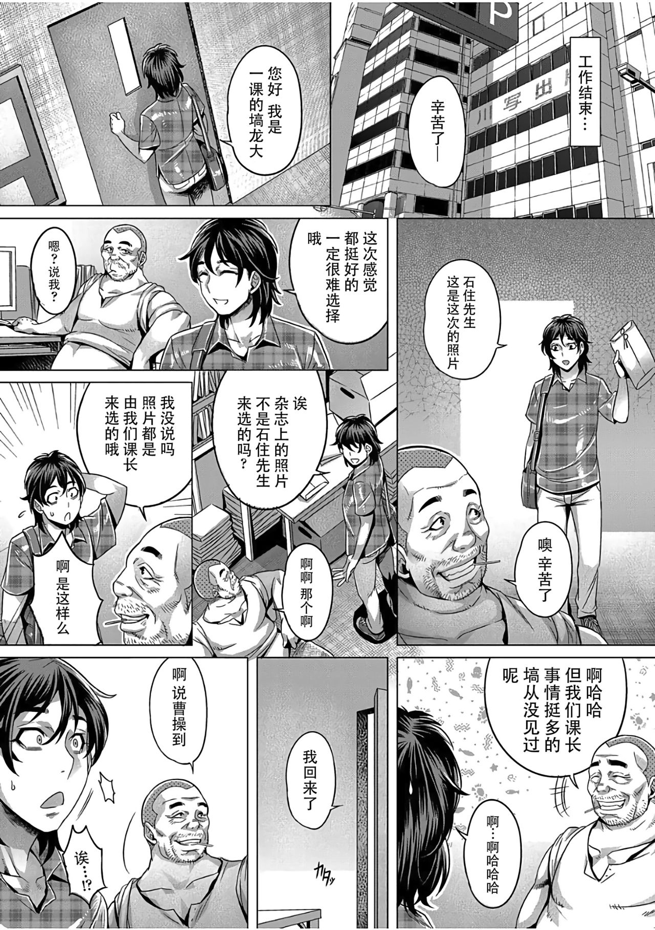 [日本漫画] 純欲解放区 4号室 单本,肛门,黑丝丝袜,巨乳大奶#[25P]-3