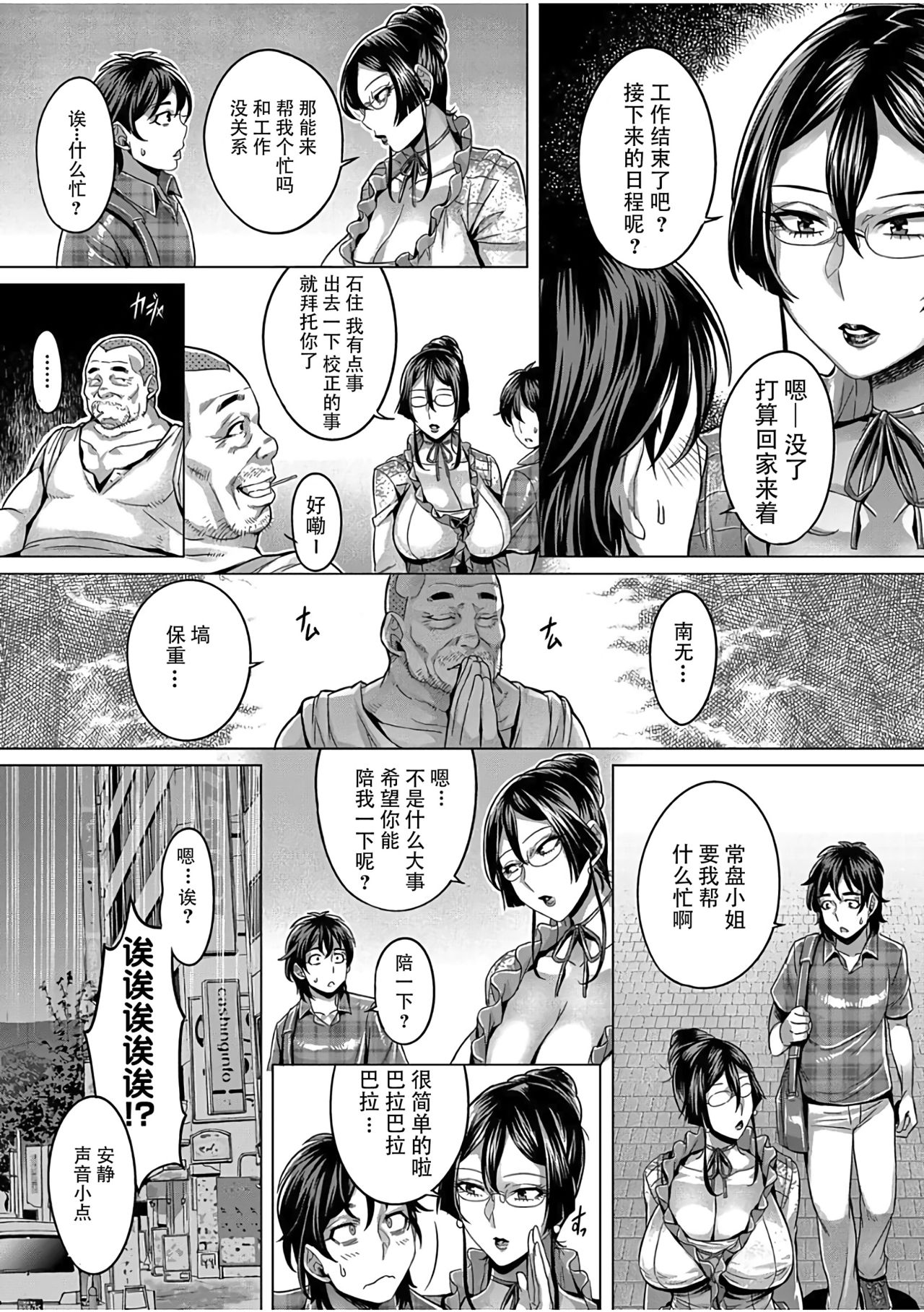[日本漫画] 純欲解放区 4号室 单本,肛门,黑丝丝袜,巨乳大奶#[25P]-5