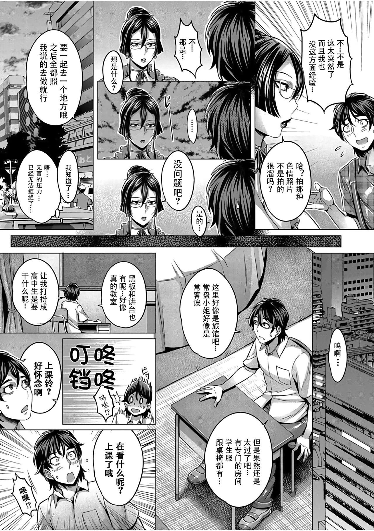 [日本漫画] 純欲解放区 4号室 单本,肛门,黑丝丝袜,巨乳大奶#[25P]-6