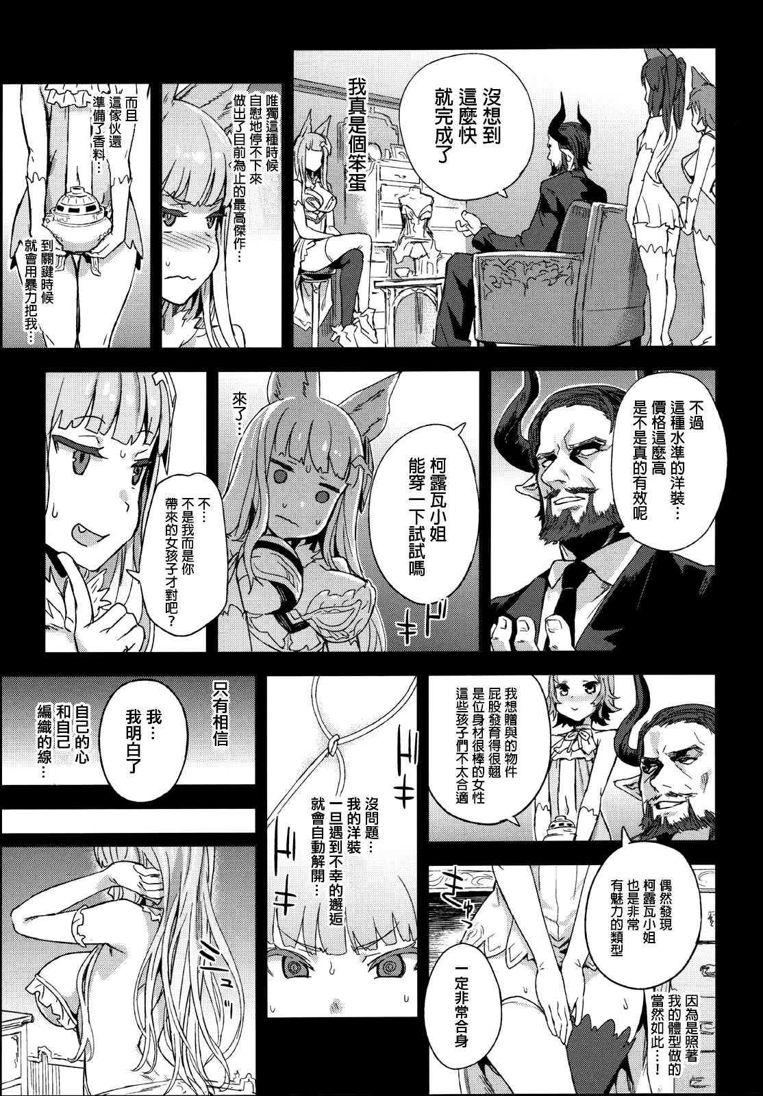 [日本漫画] VictimGirls21 牧場：HAPPY END 单本,援交,cosplay#[30P]-10