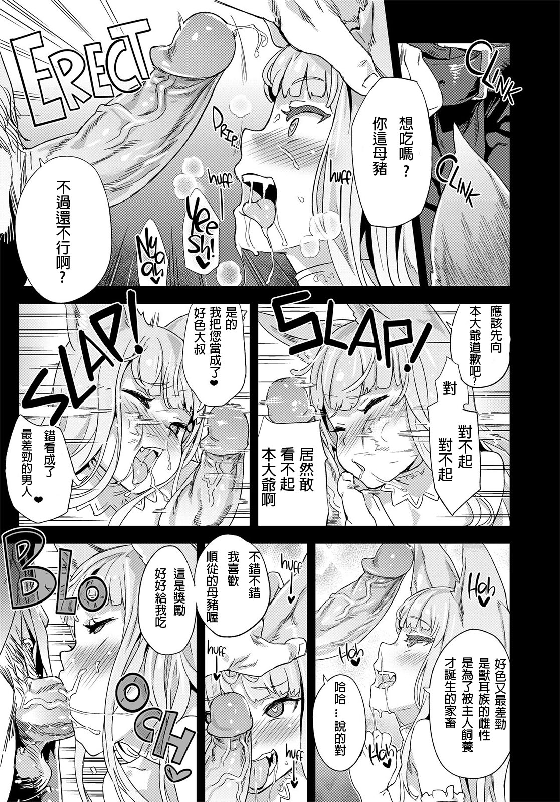 [日本漫画] VictimGirls21 牧場：HAPPY END 单本,援交,cosplay#[30P]-14
