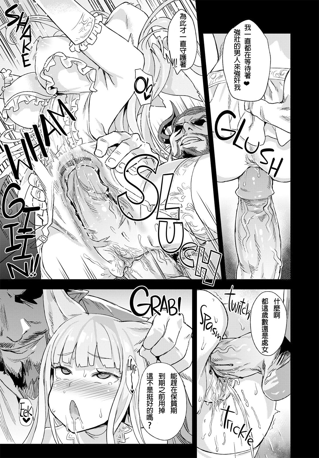 [日本漫画] VictimGirls21 牧場：HAPPY END 单本,援交,cosplay#[30P]-16