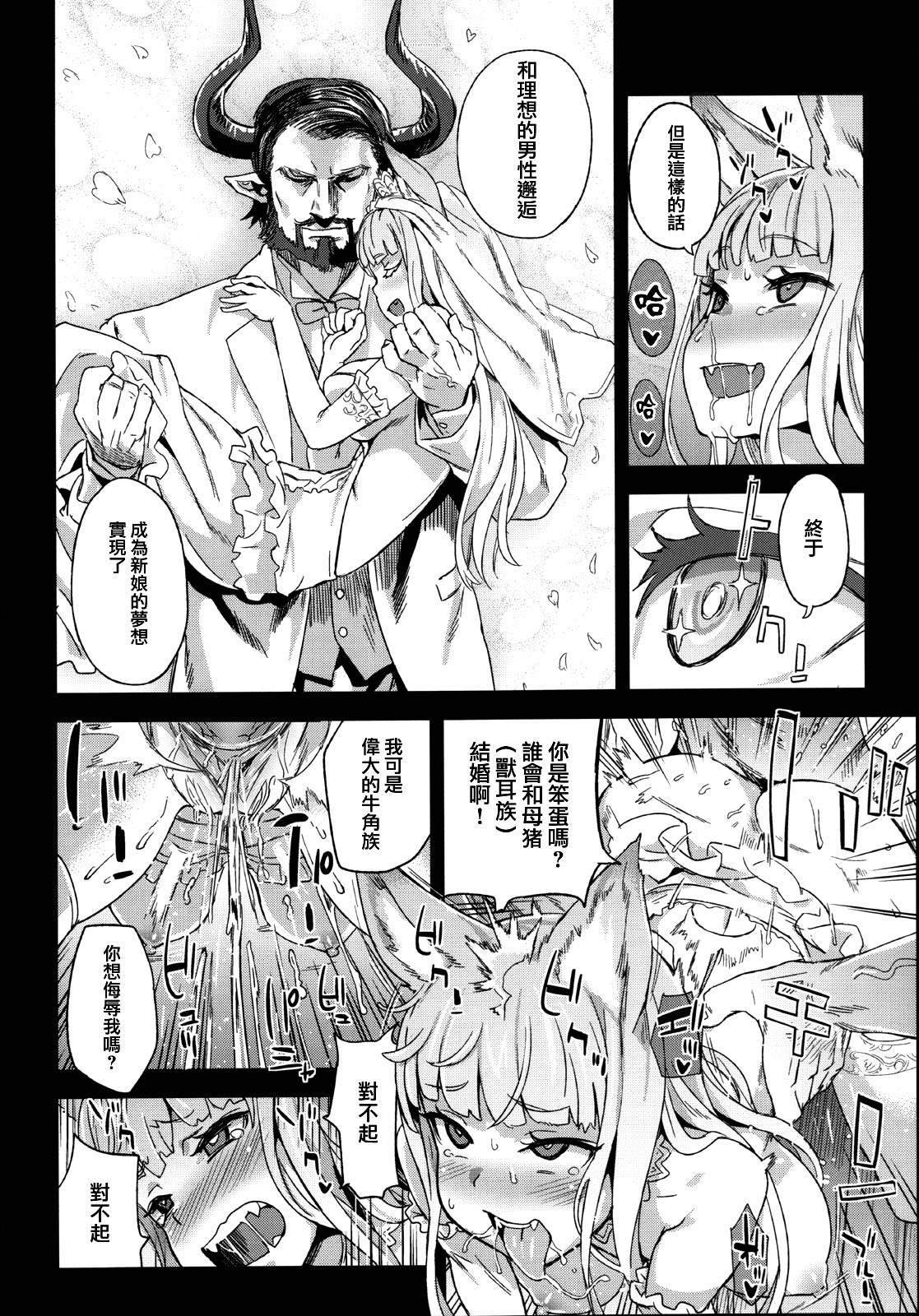 [日本漫画] VictimGirls21 牧場：HAPPY END 单本,援交,cosplay#[30P]-17
