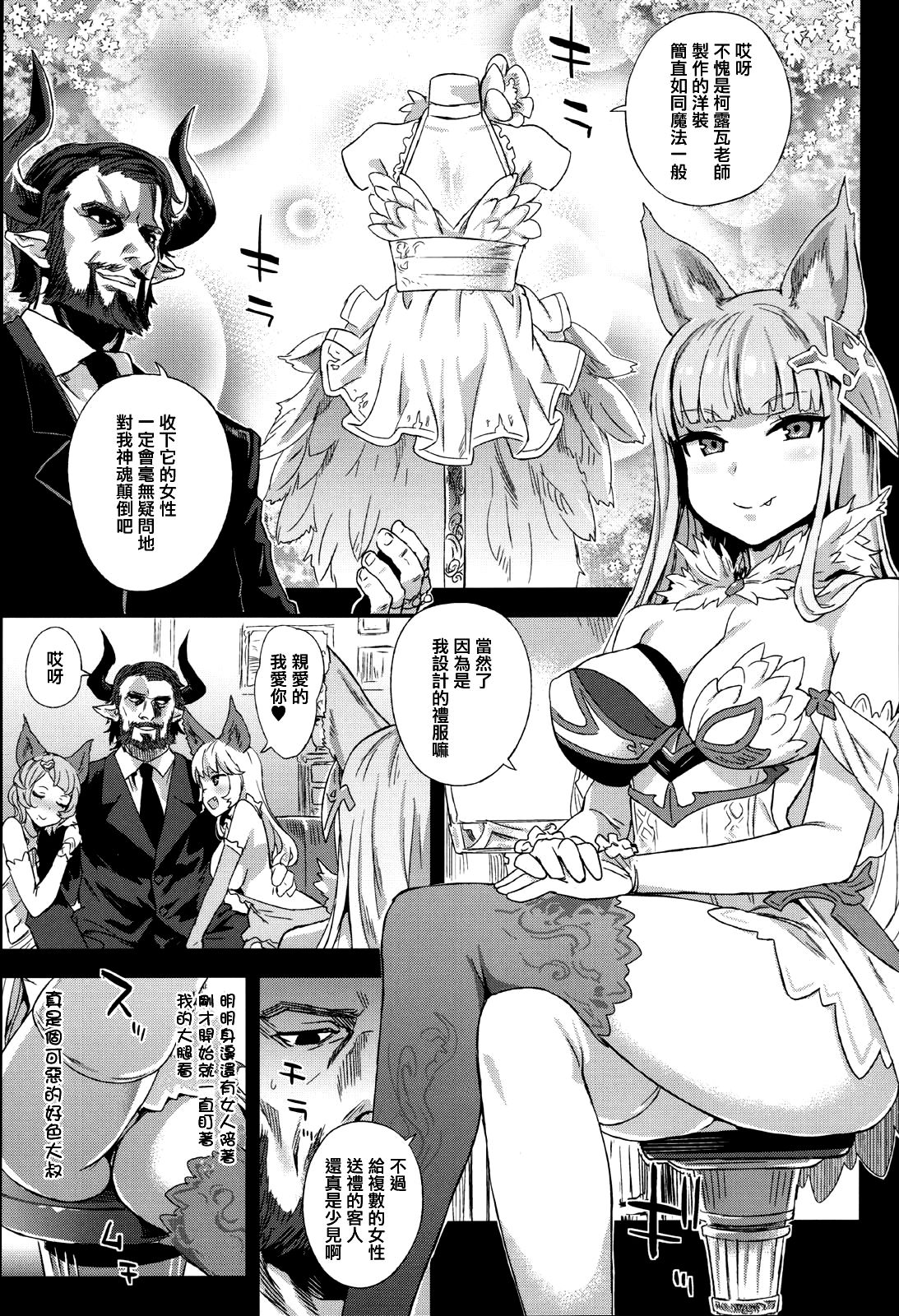 [日本漫画] VictimGirls21 牧場：HAPPY END 单本,援交,cosplay#[30P]-2