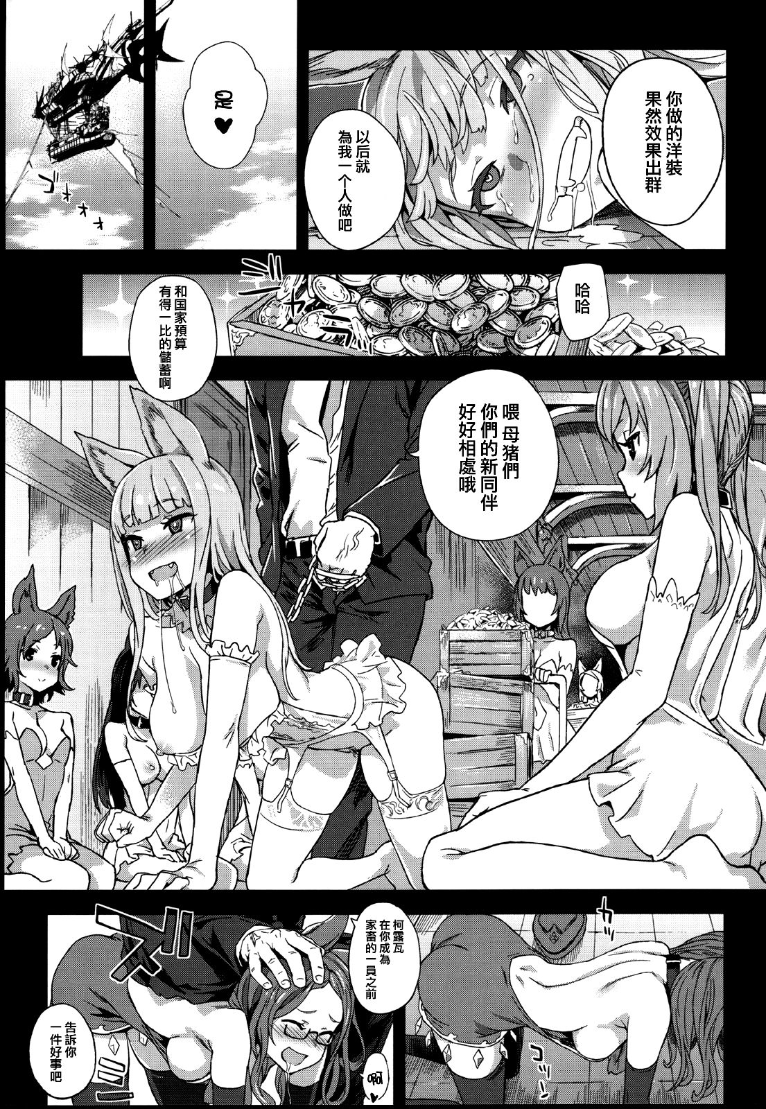 [日本漫画] VictimGirls21 牧場：HAPPY END 单本,援交,cosplay#[30P]-20